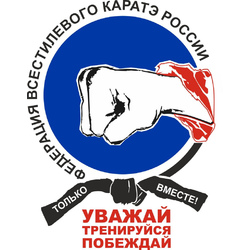 Всестилевая федерация каратэ Республики Башкортостан