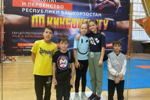 Чемпионские звания завоевали спортсмены Центра единоборств Дема на Чемпионате и Первенстве Республики Башкортостан по кикбоксингу